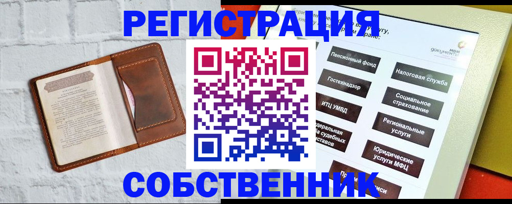 регистрация по РВП в Невинномысске