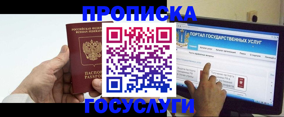 временная регистрация недорого в Невинномысске