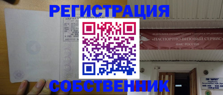 временная прописка в Невинномысске